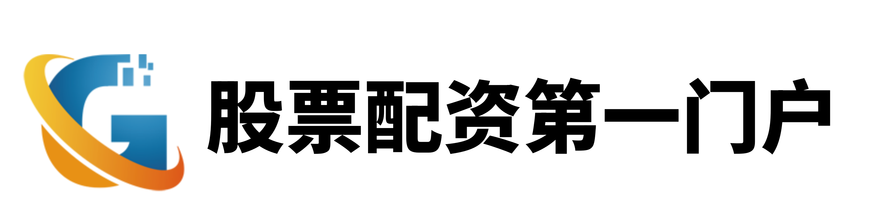 配资app排行